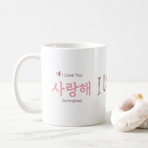 Modern Hangul I Love You Art Coffee Mug