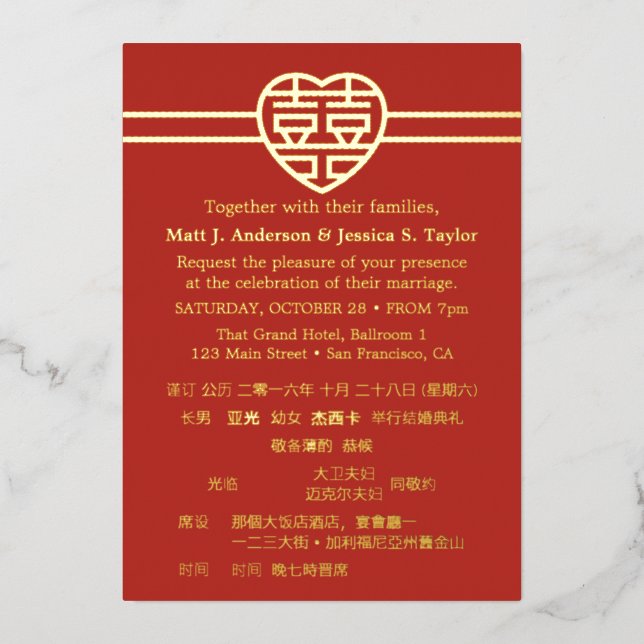 Modern Happiness Chinese Wedding Foil Invitations (Front)