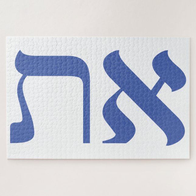 Modern Hebrew Aleph Tav Blue White Typography Jigsaw Puzzle (Horizontal)