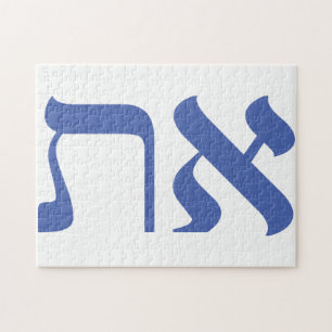 Modern Hebrew Aleph Tav Blue White Typography Jigsaw Puzzle