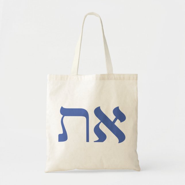 Modern Jewish Aleph Tav Tote Bag (Front)