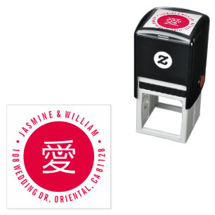 Modern Love Heart Ai Calligraphy Chinese Wedding Self-inking Stamp