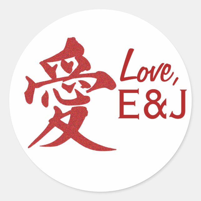 Modern "Love" Wedding Classic Round Sticker (Front)