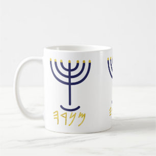 Modern Menorah Navy Gold Paleo Hebrew Coffee Mug