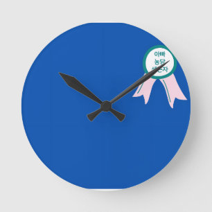 “Modern Minimalist Funny Dad Joke Survivor Korean Round Clock