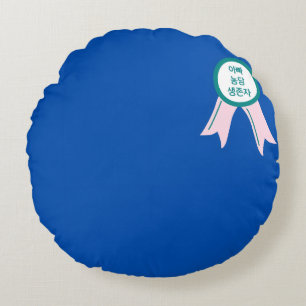 “Modern Minimalist Funny Dad Joke Survivor Korean  Round Cushion