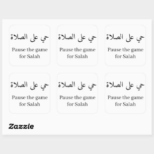 Modern Minimalist Pause For Salah Islamic Prayer Square Sticker