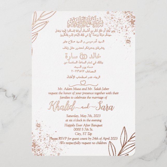 Modern Muslim Arabic Wedding Elegant Floral (Front)