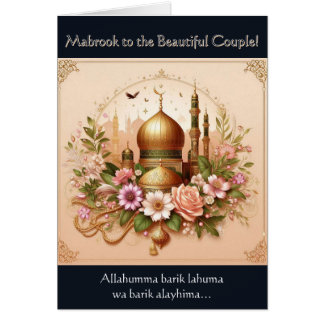 Modern Muslim Wedding Card