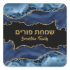 Modern Navy Blue and Gold Hebrew Simchat Purim