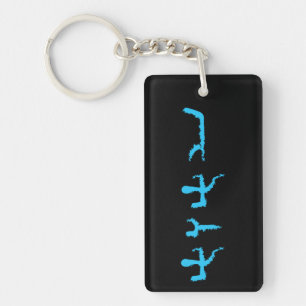 Modern Paleo Hebrew Tetragrammaton Key Ring