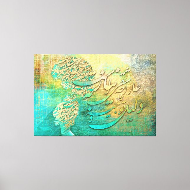 Modern Persian Calligraphy Wall Art Love Needs (Front)