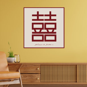 Modern Red Double Happiness Chinese Wedding Poster
