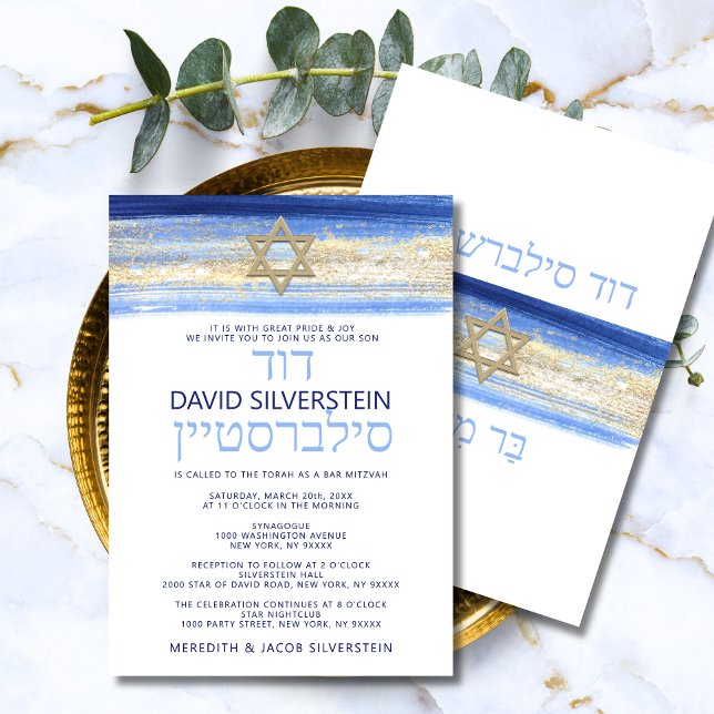 Modern Watercolor Blue Gold Bar Mitzvah Hebrew Invitation (Modern Watercolor Blue Gold Bar Mitzvah Hebrew Invitation)