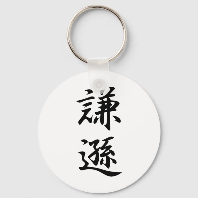 Modesty Kanji Key Ring (Front)