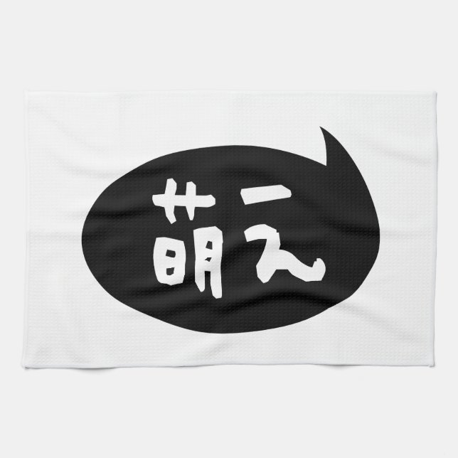 Moe 【萌え】 Japanese Slang Tea Towel (Horizontal)