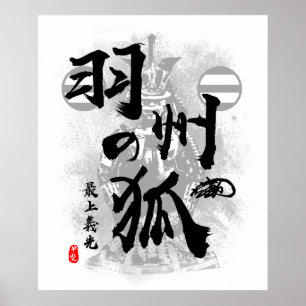 Mogami Yoshiaki The Fox of Ushu Calligraphy Poster