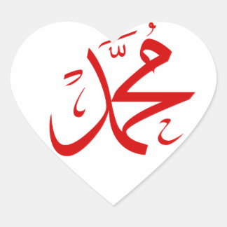 mohamed heart sticker