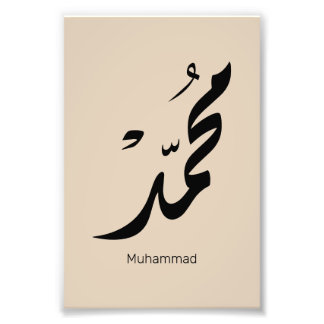 Mohammed Arabic Calligraphy Design for Gifts Photo Print