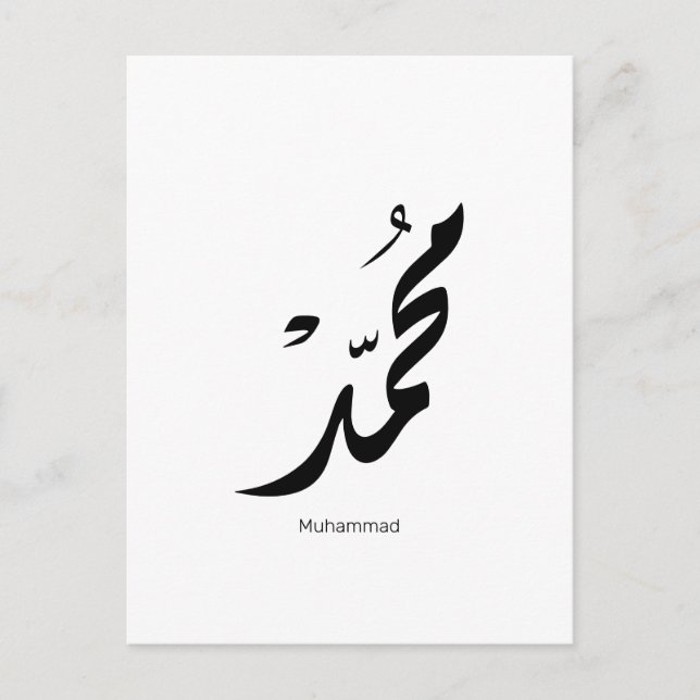 Mohammed Arabic Calligraphy Design for Gifts Postcard (Front)