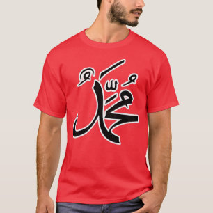 Mohammed Arabic name T-Shirt