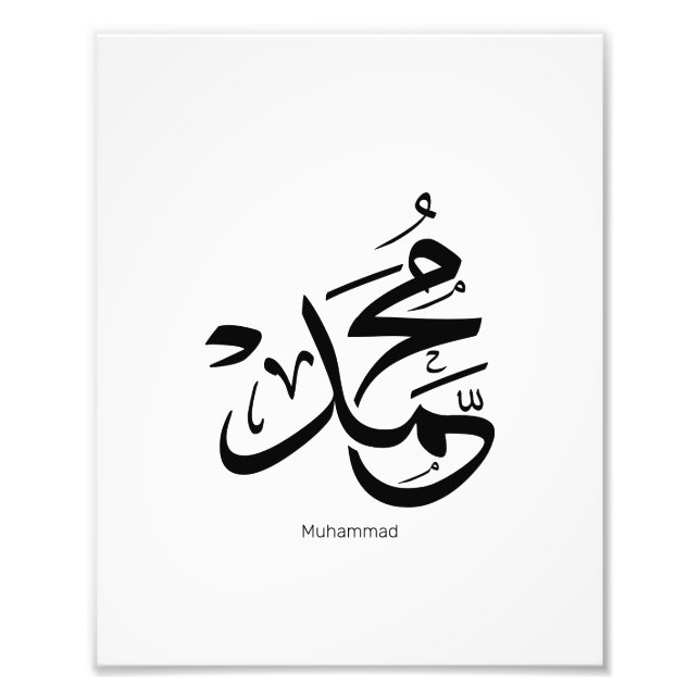 Mohammed in arabic, the name Muhammad calligraphy Photo Print (Front)