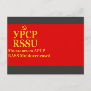 Moldavian Autonomous Soviet Socialist Republic , M Postcard
