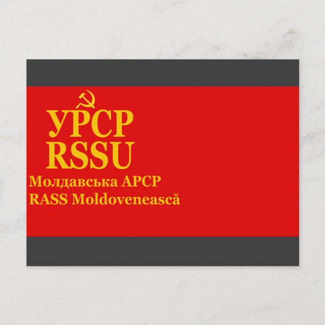 Moldavian Autonomous Soviet Socialist Republic , M Postcard (Front)