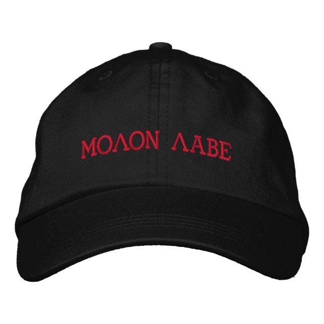 Molon Labe Embroidered Hat (Front)
