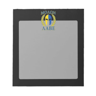 Molon Labe Spartan Armor Laurels Yellow Blue Notepad