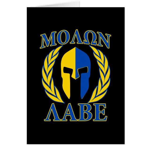 Molon Labe Spartan Armour Laurels Yellow Blue (Front)