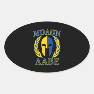 Molon Labe Spartan Armour Laurels Yellow Blue Deco Oval Sticker