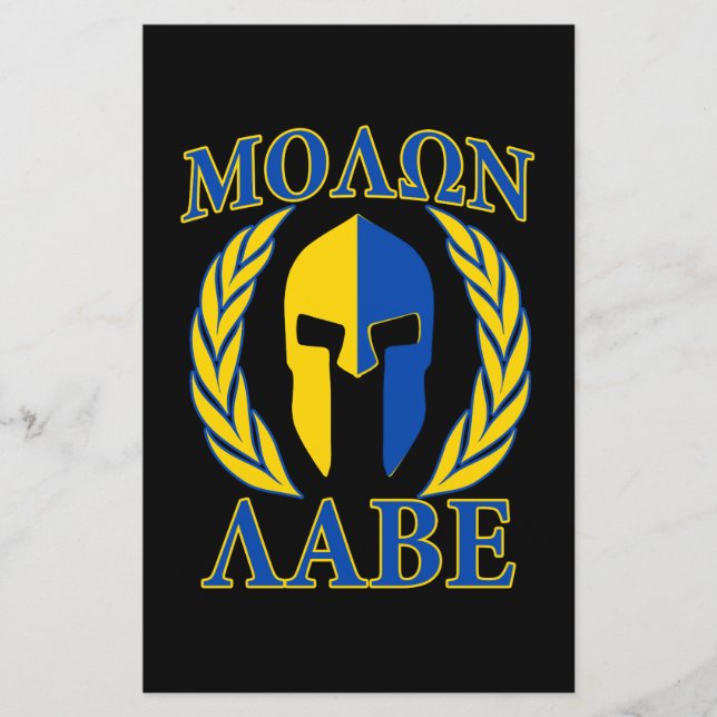 Molon Labe Spartan Armour Laurels Yellow Blue Stationery (Front)