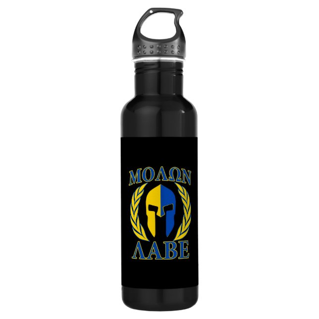 Molon Labe Spartan Helmet Laurels Yellow Blue 710 Ml Water Bottle (Front)