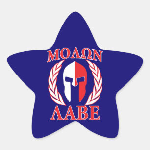 Molon Labe Spartan Mask Laurels Navy Blue Star Sticker