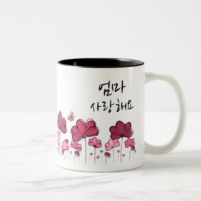 MOM I LOVE YOU 엄마 사랑해요 (Korean) Two-Tone Coffee Mug (Right)
