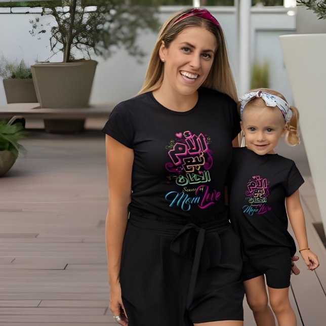 MOM source of Love Arabic text black T-shirt (Creator Uploaded)