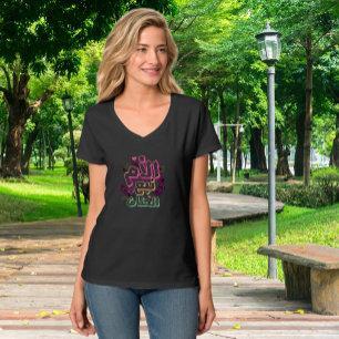 MOM source of tenderness Arabic text black t-shirt
