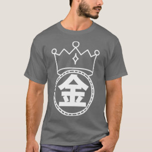 Money or Gold Japanese Kanji Word T-Shirt