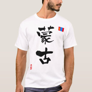 Mongolia KANJI National flag T-Shirt