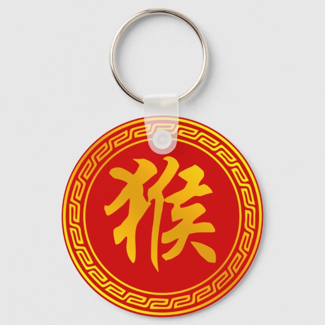 Monkey Chinese Zodiac Symbol Key Ring (Front)