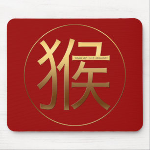 Monkey Year Gold embossed effect Symbol Mouse P Mat