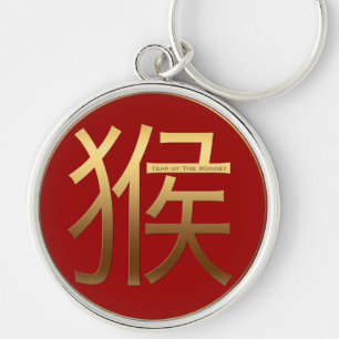 Monkey Year Gold embossed Symbol Birthday Keychain