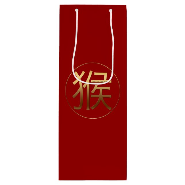 Monkey Year Gold embossed Symbol Wine Gift Bag (Front)