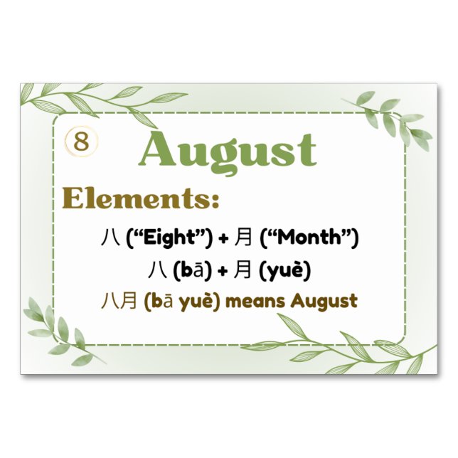 Months in Chinese (Flash Cards) Table Number (Front)