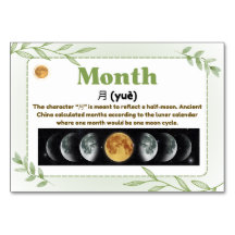Months in Chinese (Flash Cards)