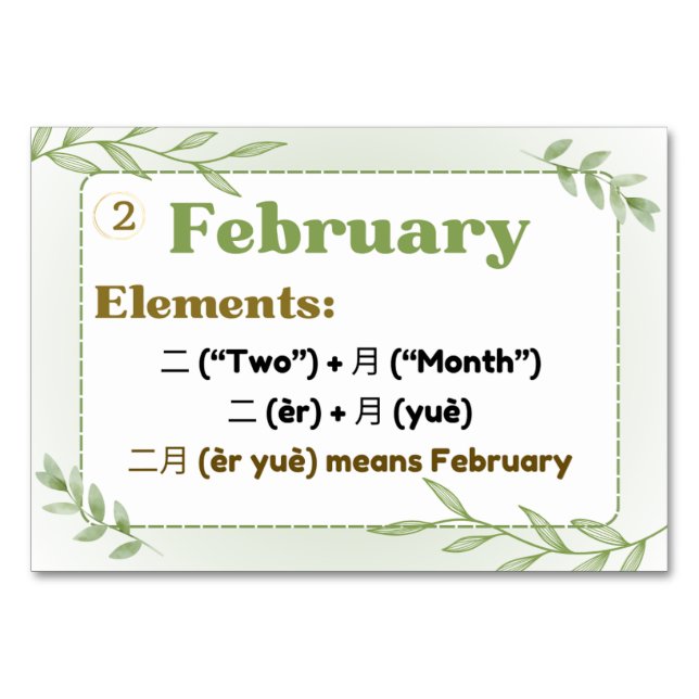 Months in Chinese (Flash Cards) Table Number (Front)