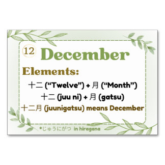 Months in Japanese (Flash Cards) Table Number