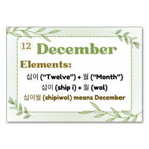 Months in Korean Hangul (Flash Cards) Table Number