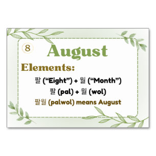 Months in Korean Hangul (Flash Cards) Table Number